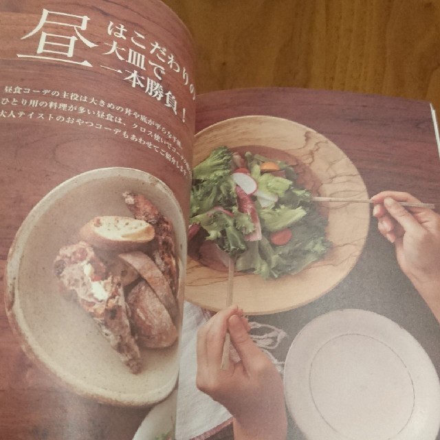 Sale 和食器のある暮らし 遠藤文香 本の通販 By ベル S Shop ラクマ Sale 和食器のある暮らし 遠藤文香 本の通販 By ベル S Shop ラクマ
