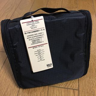 ムジルシリョウヒン(MUJI (無印良品))の新品 無印 吊るして使える洗面用具ケース 大・黒①(旅行用品)