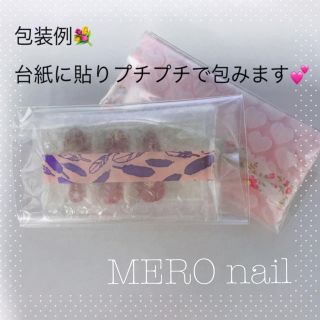 ネイルチップ（No.48  ホワイト×冬の空） ハンドメイドのアクセサリー(ネイルチップ)の商品写真