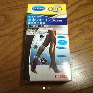 メディキュット(MediQttO)のbt3様専用！お外でメディキュット フィットネス サイズＬ(フットケア)