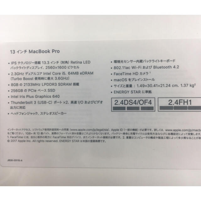 Mac (Apple)(マック)の【新品】MacBook Pro MPXT2J/A [スペースグレー］ スマホ/家電/カメラのPC/タブレット(ノートPC)の商品写真