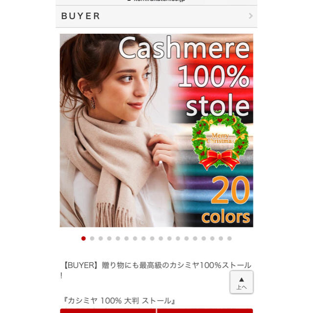 BUYER ★カシミヤストール★ ハンドメイドのファッション小物(マフラー/ストール)の商品写真