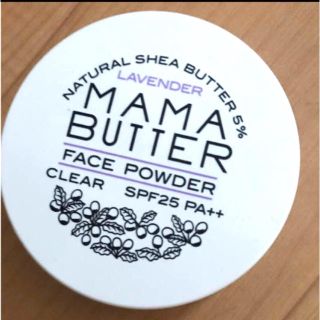 ママバター(MAMA BUTTER)のママバター☆フェイスパウダー(フェイスパウダー)