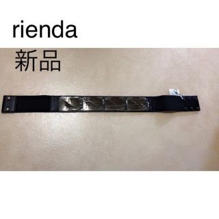 リエンダ(rienda)のrienda(ベルト)