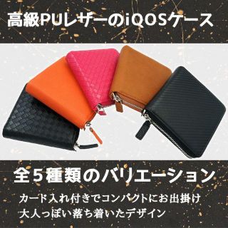 アイコス(IQOS)のiQOS ケース アイコス タバコカバー 手帳型 二つ折り (キャメル)(その他)