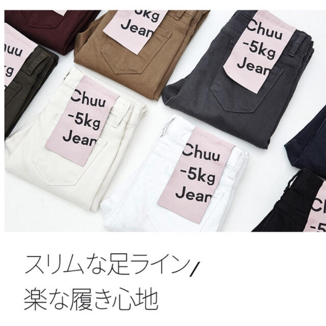 STYLENANDA(スタイルナンダ)のchuu −5kg Jeans♡♡ブラック レディースのパンツ(スキニーパンツ)の商品写真