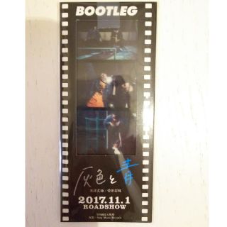 BOOTLEG 未開封CD特典(男性タレント)