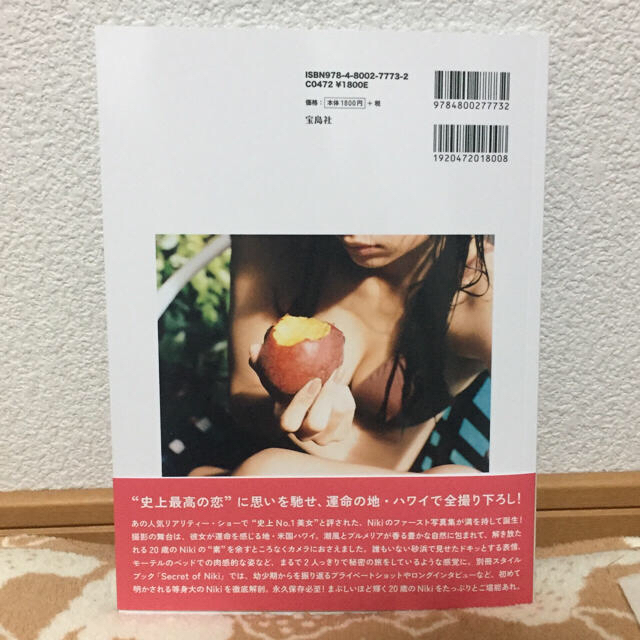 akiさん専用NIKI【ファースト写真集】 エンタメ/ホビーのタレントグッズ(女性タレント)の商品写真