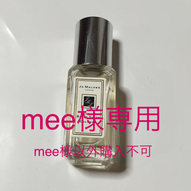 Jo Malone(ジョーマローン)のmee様専用 コスメ/美容の香水(香水(女性用))の商品写真