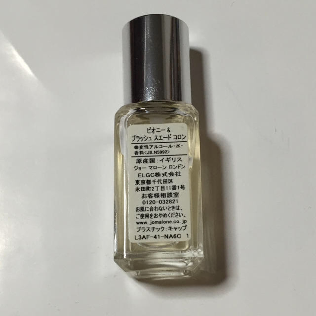 Jo Malone(ジョーマローン)のmee様専用 コスメ/美容の香水(香水(女性用))の商品写真