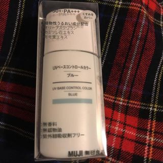 ムジルシリョウヒン(MUJI (無印良品))の無印良品 UVベースコントロールカラー ブルー(コントロールカラー)