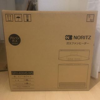 ノーリツ(NORITZ)のシュウ様専用 ガスファンヒーター(ファンヒーター)