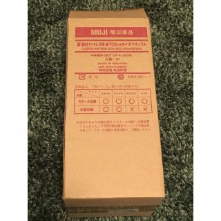 ムジルシリョウヒン(MUJI (無印良品))の無印マットレス用脚(脚付きマットレスベッド)