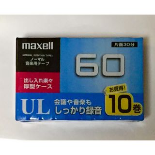 マクセル(maxell)のUL60 maxell カセットテープ 10本セット(その他)