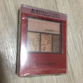 インテグレート(INTEGRATE)の新品☆インテグレート☆アクセントカラーアイズ ☆BR693☆アイシャドー(アイシャドウ)