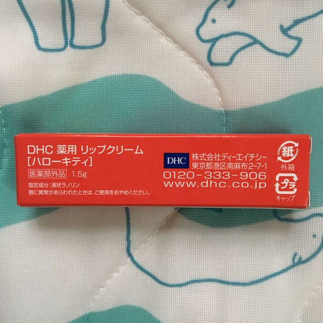 DHC(ディーエイチシー)の【新品未開封】DHC 薬用リップクリーム ハローキティ コスメ/美容のベースメイク/化粧品(その他)の商品写真