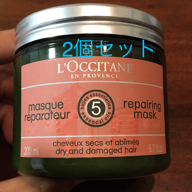 L'OCCITANE(ロクシタン)のロクシタン ファイブハーブス リペアリング ヘアマスク 新品未使用 2個セット コスメ/美容のヘアケア/スタイリング(ヘアパック/ヘアマスク)の商品写真