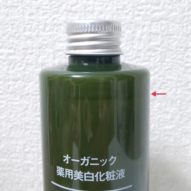 MUJI (無印良品)(ムジルシリョウヒン)のMUJI 無印良品★オーガニック薬用美容化粧液 コスメ/美容のスキンケア/基礎化粧品(化粧水/ローション)の商品写真