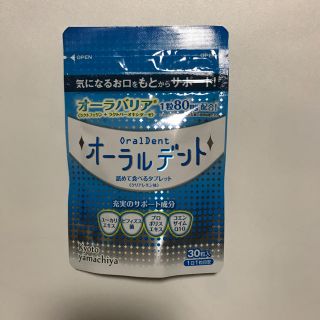 オーラルデント(口臭防止/エチケット用品)