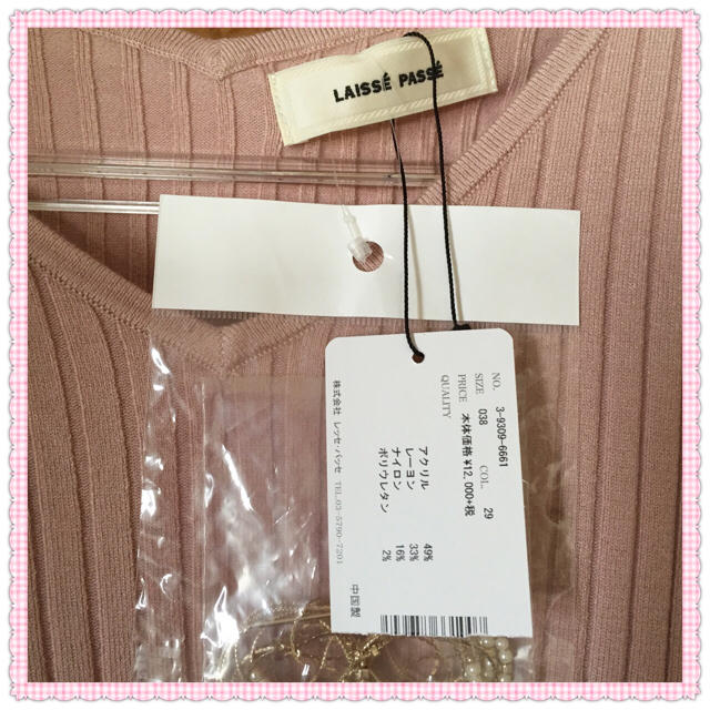 LAISSE PASSE(レッセパッセ)の🎀レッセパッセ🎀 ネックレス付きVネックリブプルオーバー　 レディースのトップス(ニット/セーター)の商品写真
