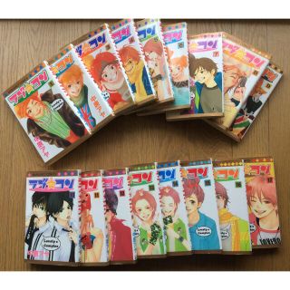 シュウエイシャ(集英社)のラブコン（全17巻）(全巻セット)