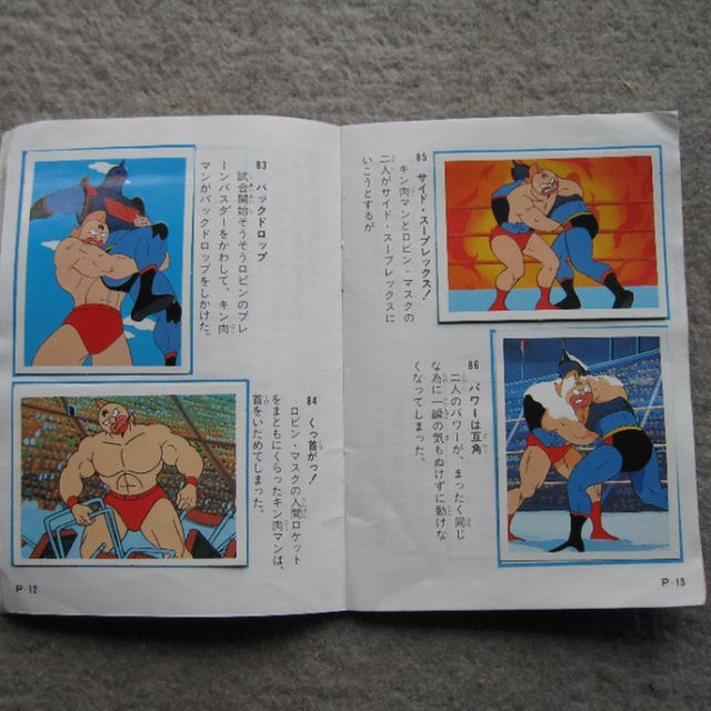 キン肉マン シール シールブック　昭和レトロ　 エンタメ/ホビーのアニメグッズ(その他)の商品写真