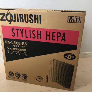 ゾウジルシ(象印)の新品未使用！！ ZOJIRUSHI ファン空気清浄機(空気清浄器)