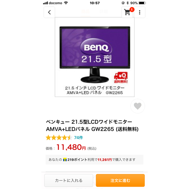 【新品未使用品】BENQ GW2265