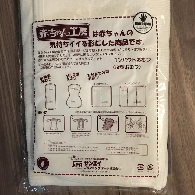 布おむつ キッズ/ベビー/マタニティのおむつ/トイレ用品(布おむつ)の商品写真