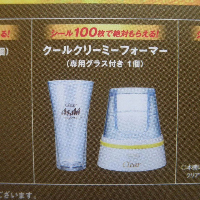35%OFF ★セール★クリアアサヒ クールクリーミーフォーマー