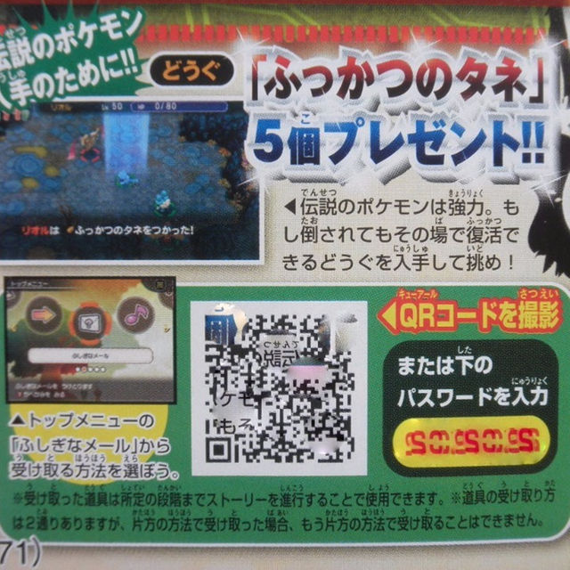 ポケモン超不思議のダンジョン Pokemon Super Mystery Dungeon Japaneseclass Jp