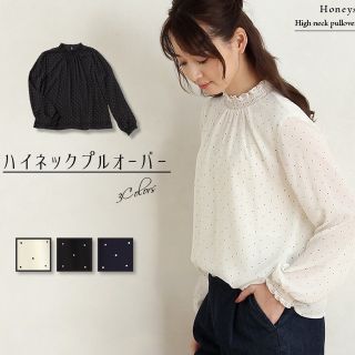 ハニーズ(HONEYS)の☆ぽんこつちゃん専用☆フリルネックプルオーバー☆美品☆ハニーズ☆(カットソー(長袖/七分))