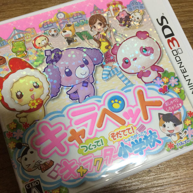 ニンテンドー3DS(ニンテンドー3DS)のキャラペット☆3DSソフト エンタメ/ホビーのゲームソフト/ゲーム機本体(携帯用ゲームソフト)の商品写真