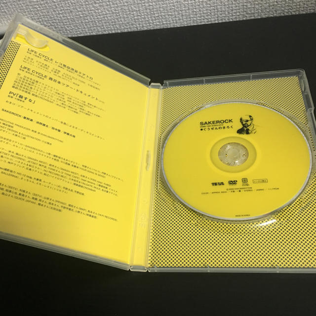 【sato様専用】SAKEROCK ぐうぜんのきろく セット エンタメ/ホビーのDVD/ブルーレイ(ミュージック)の商品写真