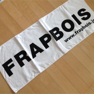 フラボア(FRAPBOIS)の【新品・未使用・非売品】フラボア タオル(ノベルティグッズ)