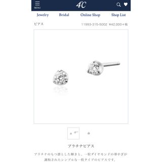 ヨンドシー(4℃)の4℃  プラチナ ピアス(ピアス)