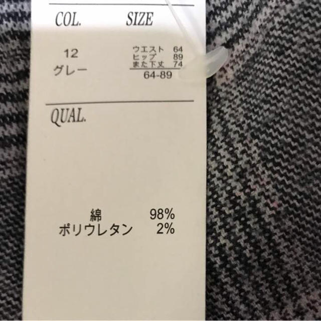 しまむら(シマムラ)の新品 グレンチェックパンツ  64  グレー系 最終価格 レディースのパンツ(カジュアルパンツ)の商品写真