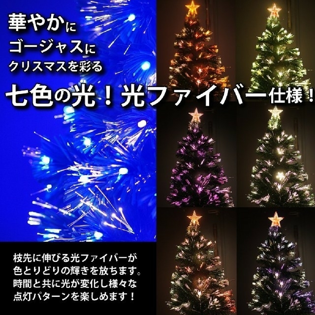 LED&光ファイバー仕様 クリスマスツリー  90センチ ★新品★ インテリア/住まい/日用品のインテリア小物(置物)の商品写真