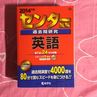 センター試験 英語 (語学/参考書)