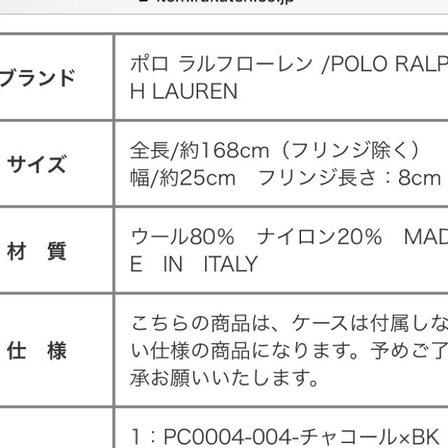 Ralph Lauren(ラルフローレン)の値下げ！ラルフローレン 新品未使用品 マフラー レディースのファッション小物(マフラー/ショール)の商品写真