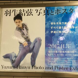 【数量限定】羽生結弦 メモリアルブック(スポーツ選手)