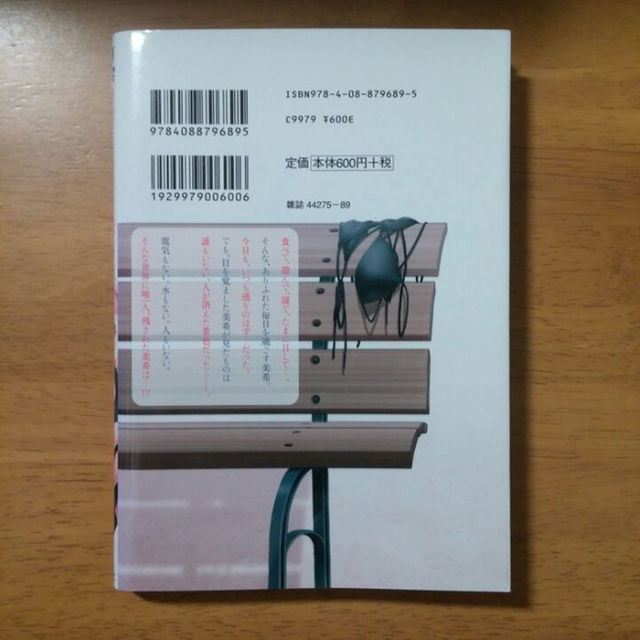 集英社 セール中 最近この世界は私だけのものになりました1巻の通販 By Kenji2236 S Shop シュウエイシャならラクマ 集英社 セール中 最近この世界は私だけのものになりました1巻の通販 By Kenji2236 S Shop シュウエイシャならラクマ