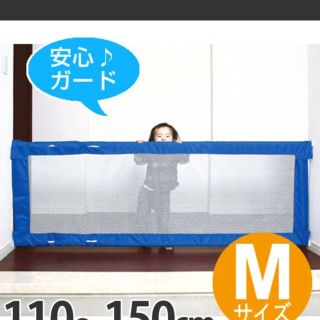 ベビーゲート　突ぱりストップゲート　幅110〜150cm　M　セーフティグッズ(ベビーフェンス/ゲート)