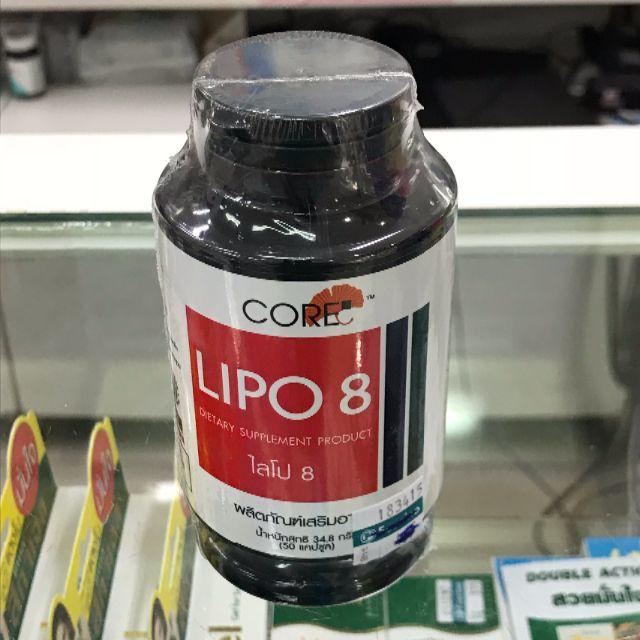 LIPO 8　リポ８　ダイエットサプリメント　50錠入り コスメ/美容のダイエット(その他)の商品写真