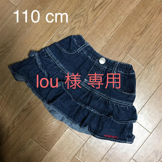 mou jon jon(ムージョンジョン)の110cm デニムスカート キッズ/ベビー/マタニティのキッズ服女の子用(90cm~)(スカート)の商品写真