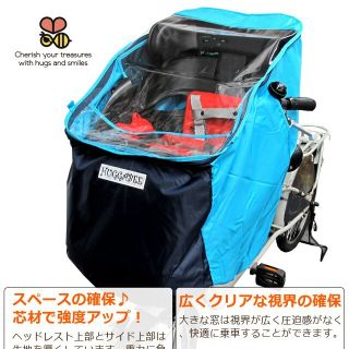 まゆ様専用 楽天1位✨新品 ハガビー 自転車前乗せ用レインカバー (自動車用チャイルドシートカバー)