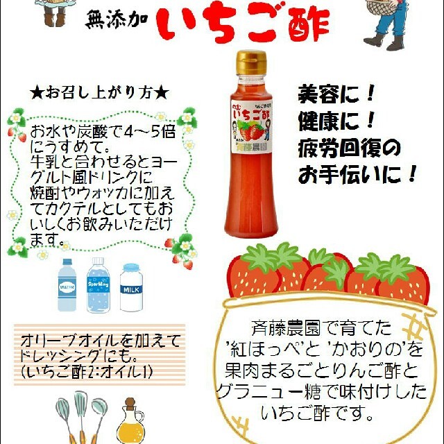 のむ いちご酢 3本セット 食品/飲料/酒の健康食品(その他)の商品写真