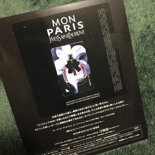 イヴサンローランボーテ(Yves Saint Laurent Beaute)のイヴ・サンローラン 香水 サンプル(香水(女性用))