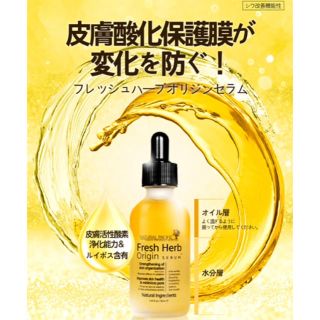 ナチュラルパシフィック(NATURAL PACIFIC)のナチュラルパシフィック ヨックセラム(美容液)