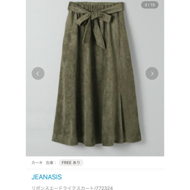 JEANASIS(ジーナシス)のJEANASIS スカート レディースのスカート(ロングスカート)の商品写真